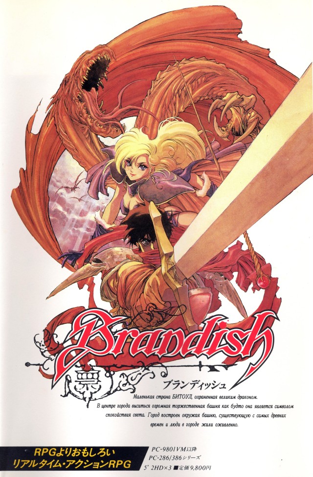 Afficher la vue 3 de Brandish: The Dark Revenant
